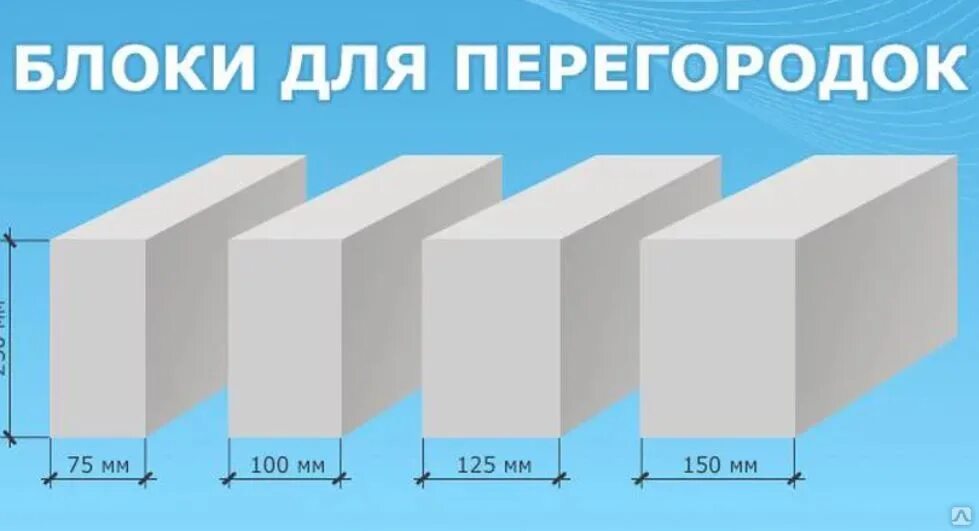 Размер полублока. Блок газобетон 600х300х50. Блок газобетон 100х250х625мм ВКБЛОК. Газобетонный блок габариты 375мм. Газобетонный блок 500 габариты.