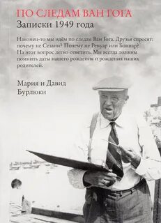 Помнит дату первого