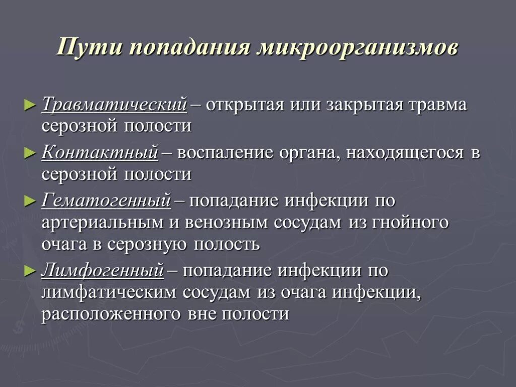 Перечислите пути. Пути попадания микроорганизмов. пути попадания микроорганизмов в организм. пути попадания микроорганизмов в лекарственные средства. пути попадания микробов что это.