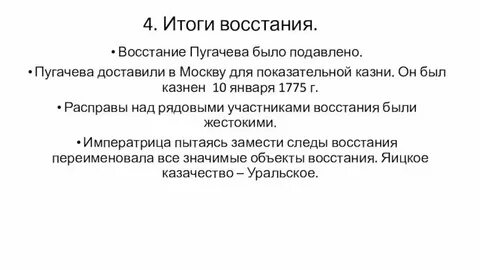 Результат подавления