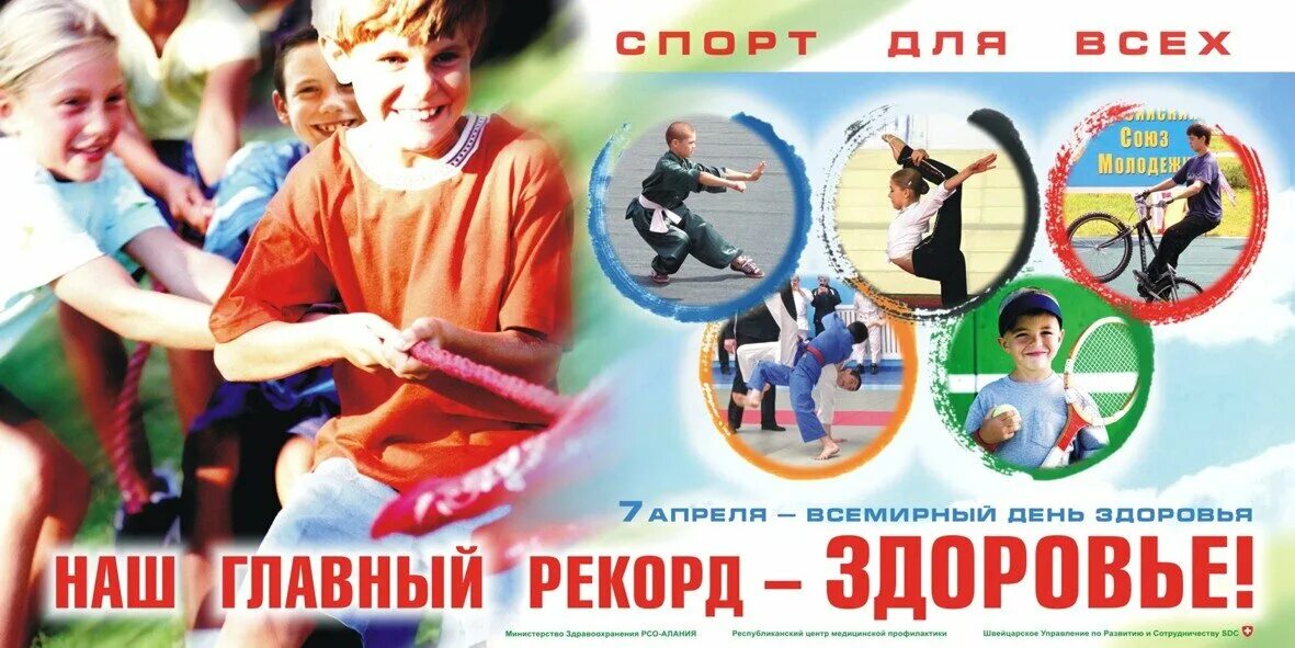 Логотип краснознаменского городского колледжа. Эмблема физкультуры и спорта. Всемирный день здоровья в колледже. Иркутск п веселый. Всемирный день здоровья флешмоб.