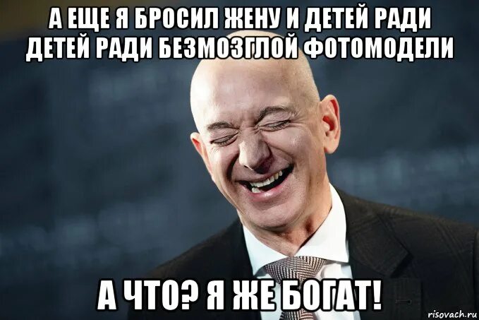 Перестань кидать. Бросила жена. Меня бросила жена. Все ради детей мемы. Брошенная жена фото.