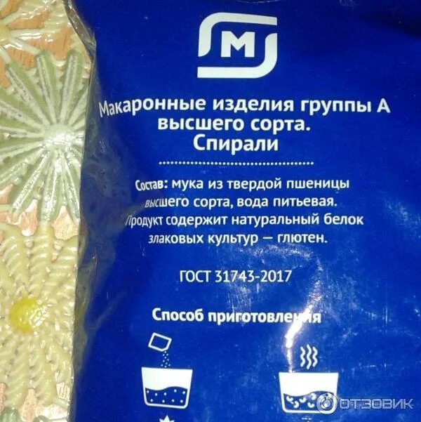 Маркировка макаронных изделий