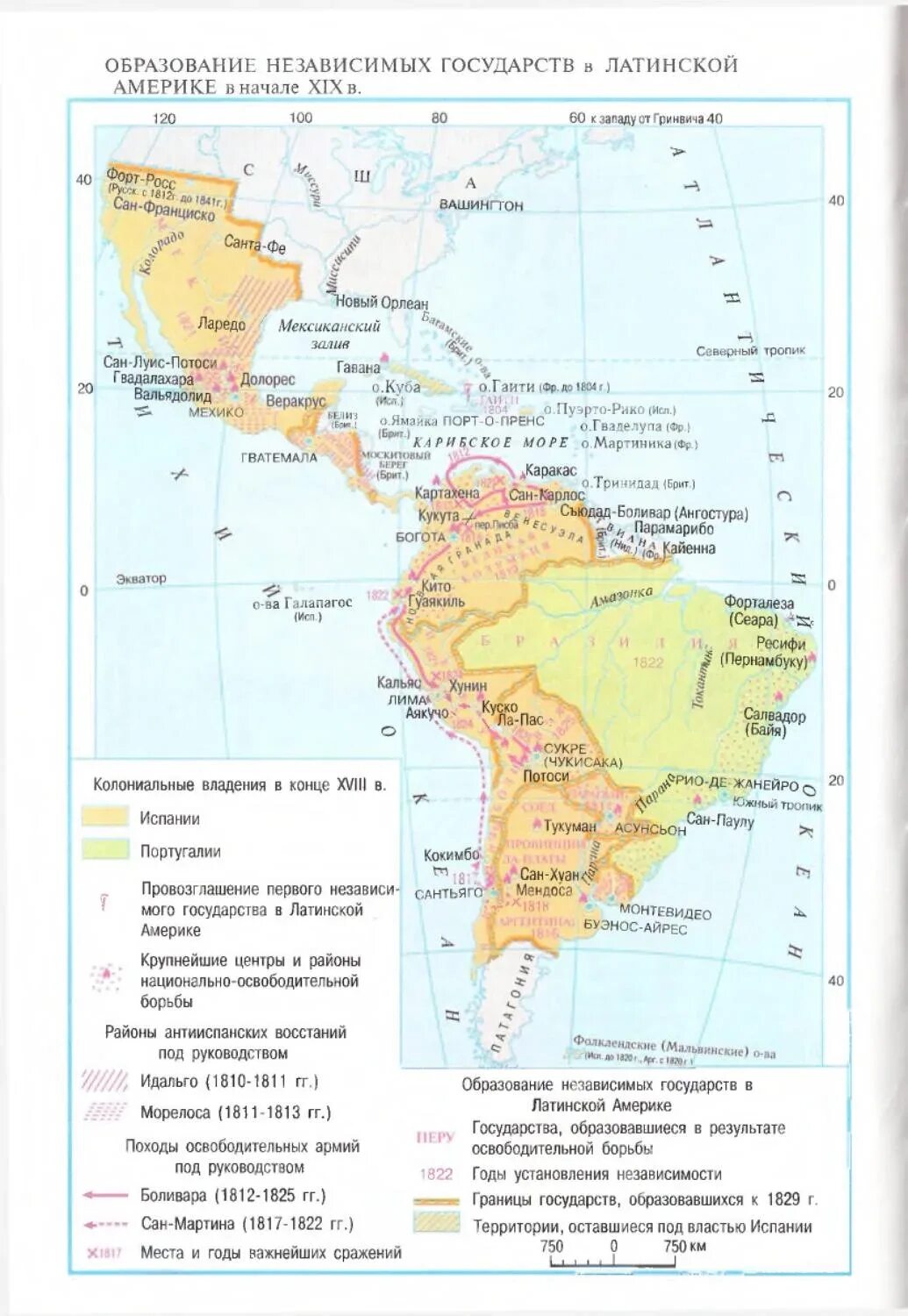 Латинская Америка к началу 19 века карта. Латинская Америка в начале XIX образование независимых государств. Латинская Америка в конце 19 века карта. Латинская Америка в 19 веке карта.