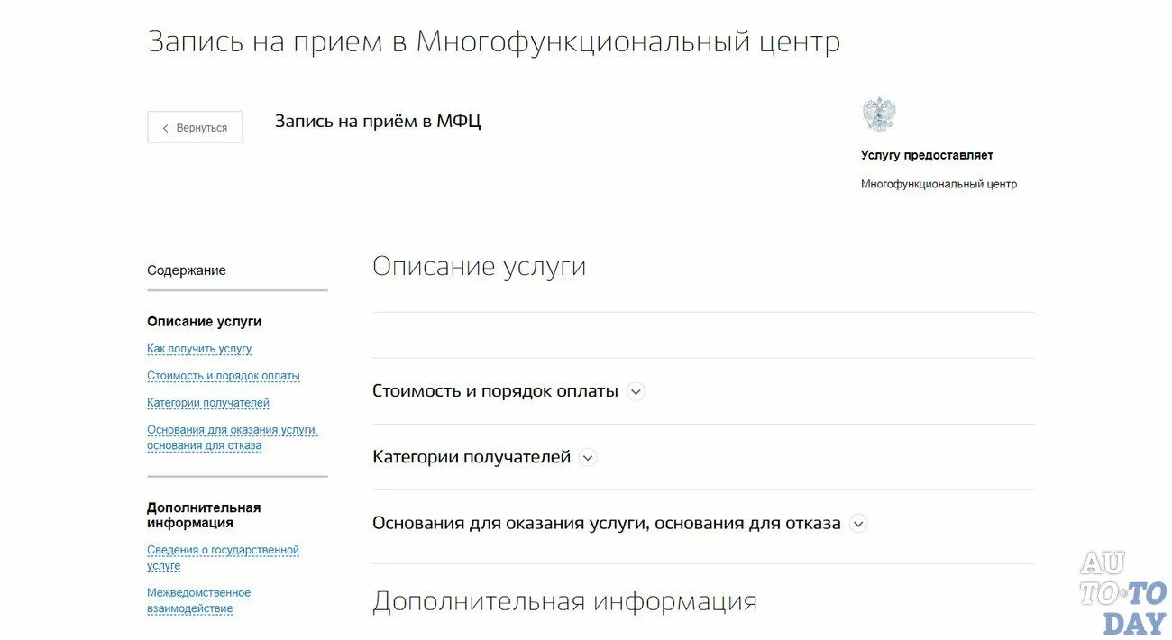 Снять автомобиль с учета через мфц. Мфц постановка на учет автомобиля. мфц можно оформить машину на учет. регистрация машины в мфц. как поставить на учёт автомобиль через мфц.