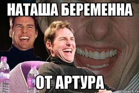 Беременную наташу