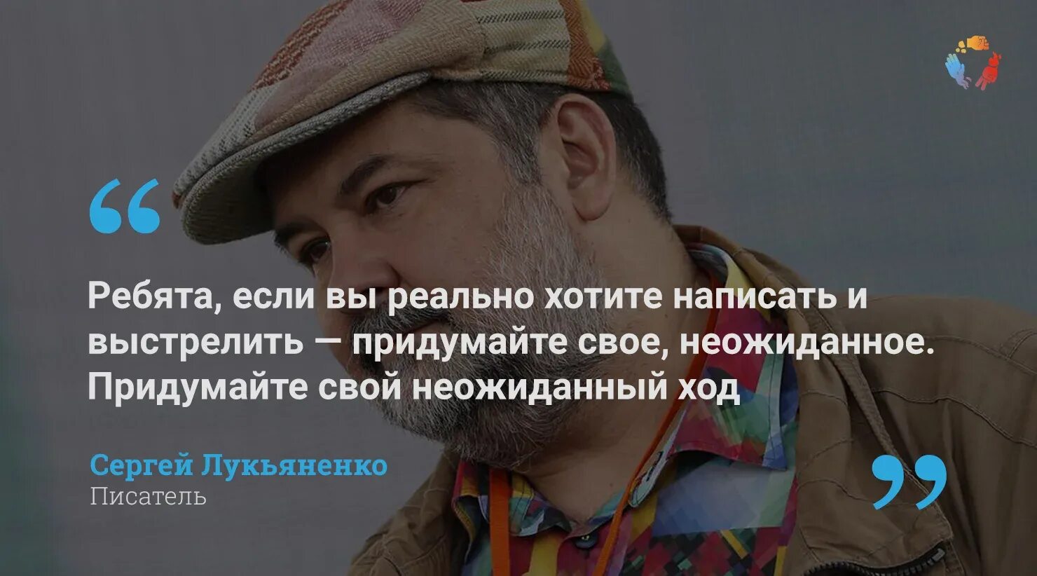 Лукьяненко волонтер аудиокнига