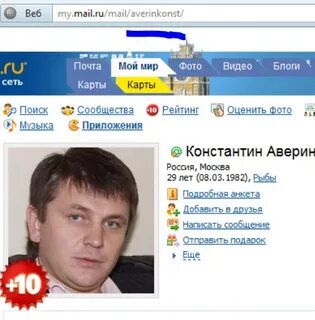Майл через