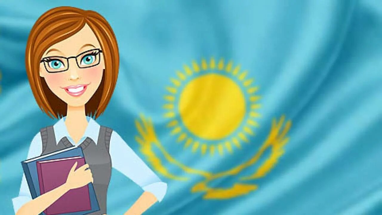 Преподаватель нарисованный. Учитель мультяшка. Учительница рисунок. Молодые педагоги фон. Педагог кім.