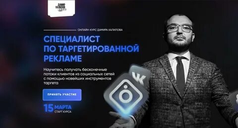 Курс 2021 года