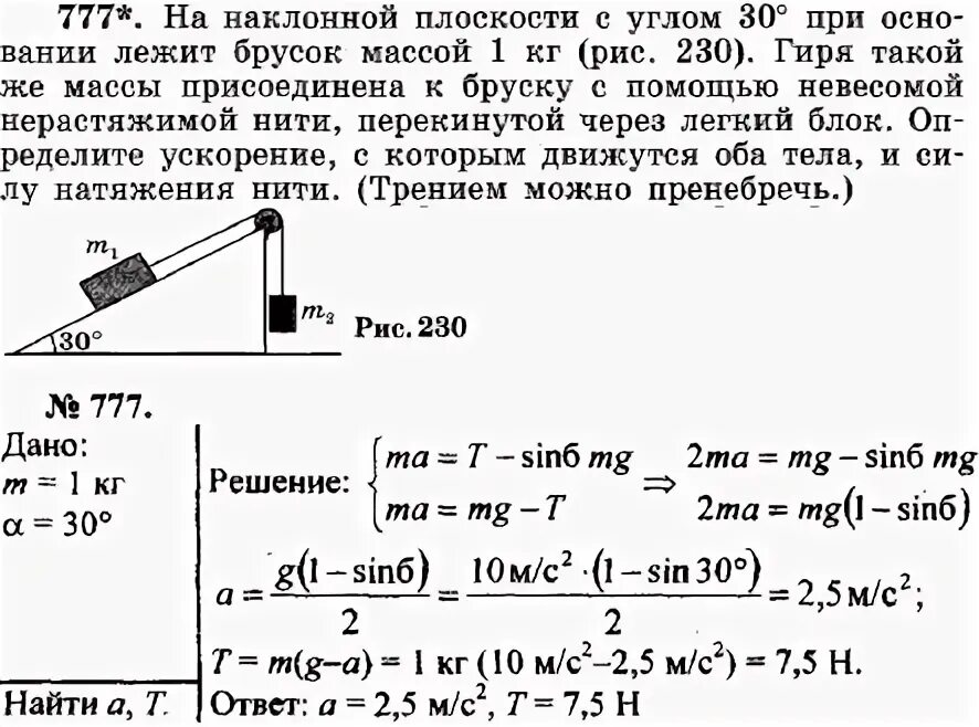 Стальной брусок массой 1 кг равномерно