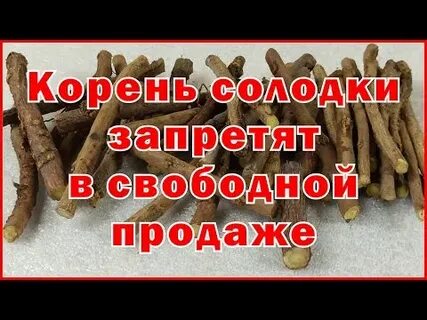 Пила корень