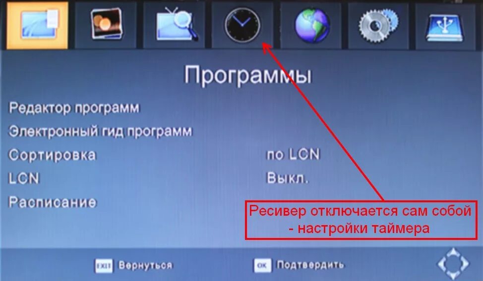 Телевизор постоянно отключается. Замыкание антенны на цифровой приставке. Зависает цифровое Телевидение. Включить питание антенны на приставке. Приложение для выключения телевизора.