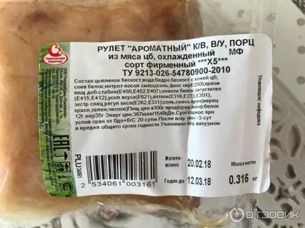 Рулет ккал