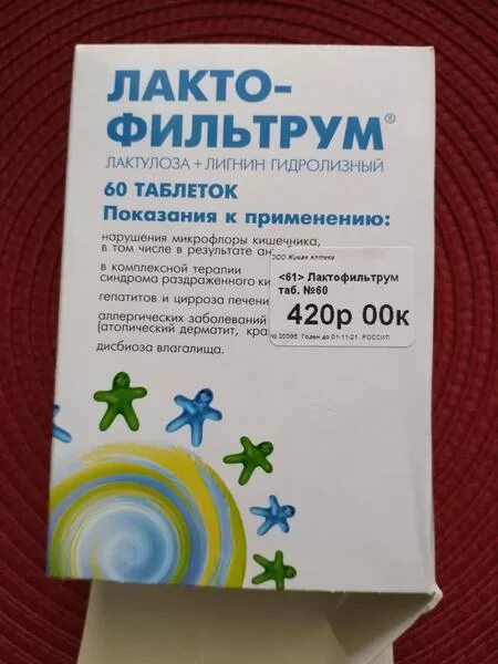 Чем заменить лактофильтрум более дешевым Лактофильтрум 30 шт таблетки купить по выгодной цене с доставкой от 30 минут А