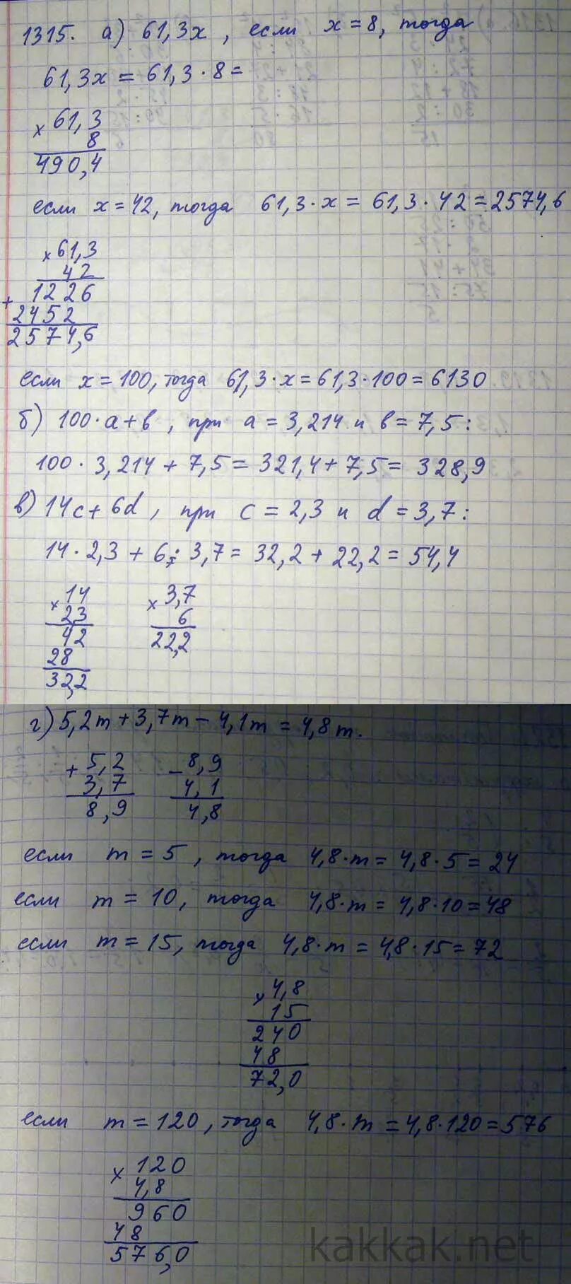 Найдите значения выражения 64 35. Найти значение выражения 64. 8.75 *0.75:3.75 решение. найдите значение выражения 0 7542 х+0.2458х-20.9 если х 220 в столбик. 0 7542х 0.2458х 20.9 если х 220.