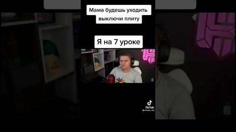 Выключи школу