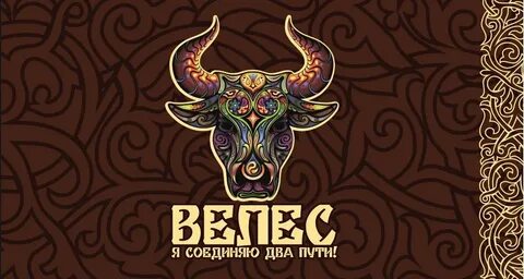 Интернета велес