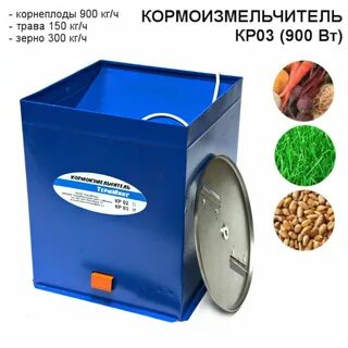 Дробилка 3