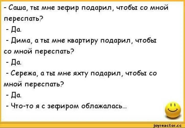 Анекдот про сашу. Анекдоты про Сашу. Анекдот про Сашу смешной. Смешные стишки про Сашу. Стих про Сашу мальчика смешной.