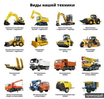 Рабочие машины примеры