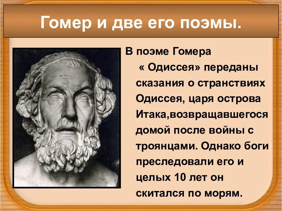 Какой был одиссей