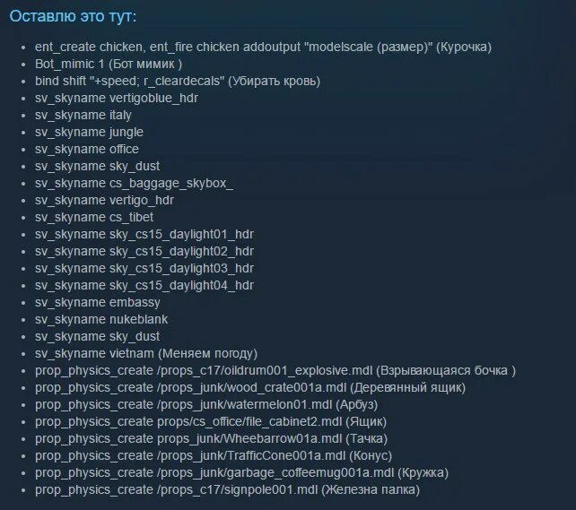 Команды на читы в кс го в консоли. Unbelievaboat команды. Управление клавишами в кс го. 6. Как прописать ботов в 1.