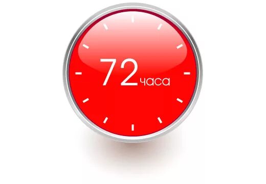 Экстренная контрацепция после полового акта. Правило 72 часа. В течение 72 часов после. В течение 72 часов после. 72 часа после незащищенного акта таблетки.