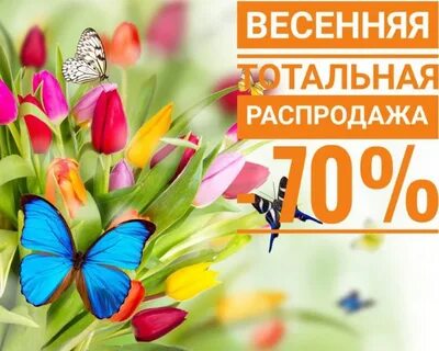 Слоган про весну