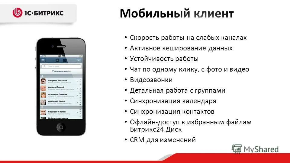 Интеграция битрикс24. Оператор чата. Битрикс crm контакты. Номер озон горячая линия. Резюме на работу оператор.