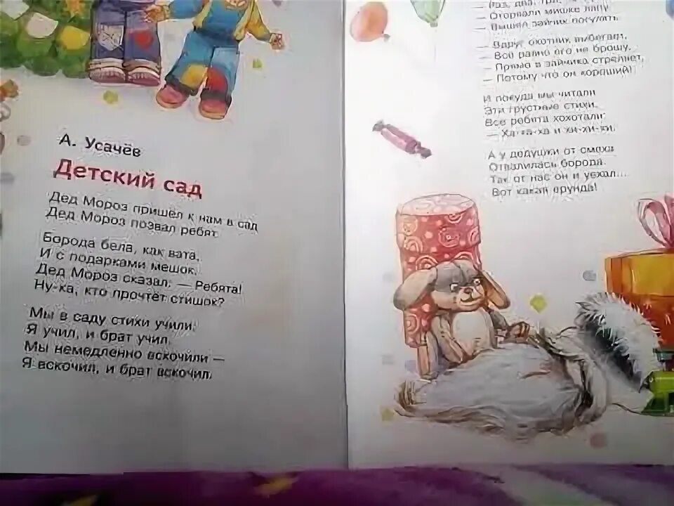 Стихи усачева для детей. Усачев стихи на конкурс чтецов. Стихи андрея усачева. Усачев стихи на конкурс чтецов. Усачев стихи на конкурс чтецов.