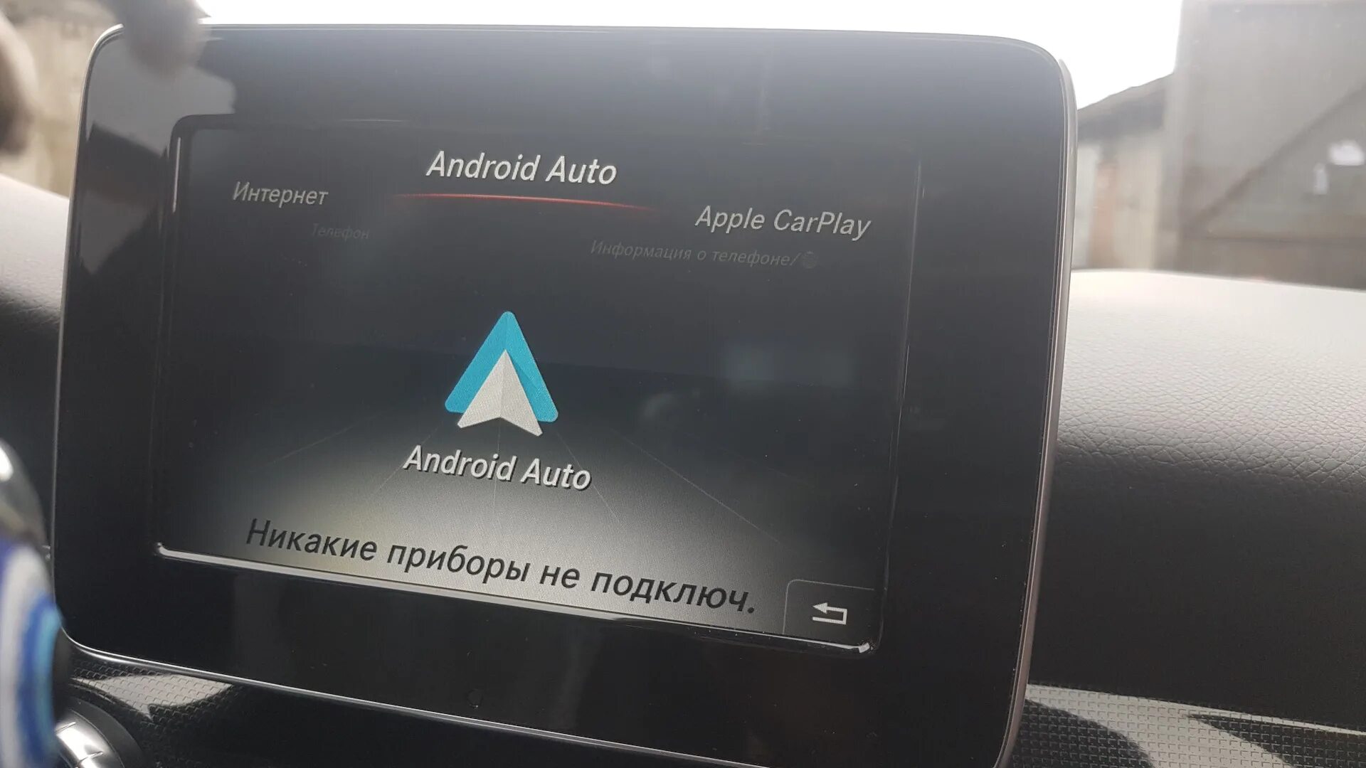 Приложения для carplay 2025. Carplay mercedes активация. активация carplay. активация carplay toyota нижний новгород.