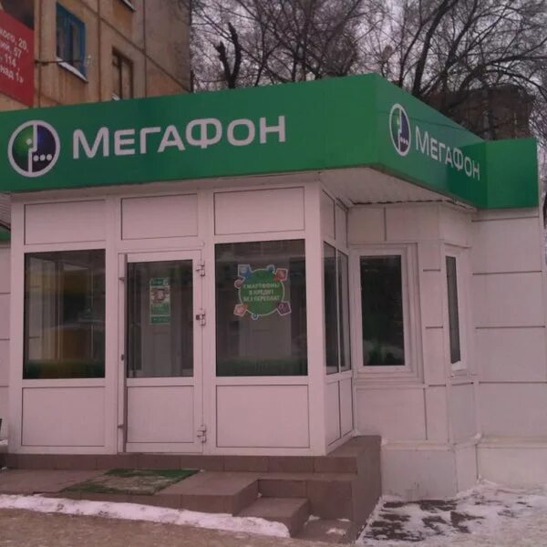 Мегафон нижний телефон