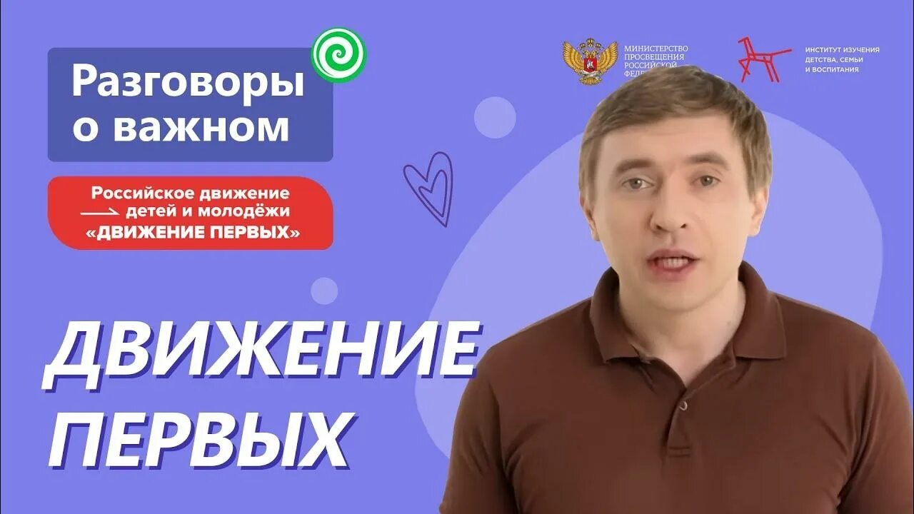 Плакат "Разговоры о важном" 3 листа А4 Вы можете скачать данные материалы, оформ