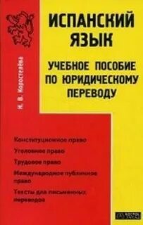 Языковое пособие