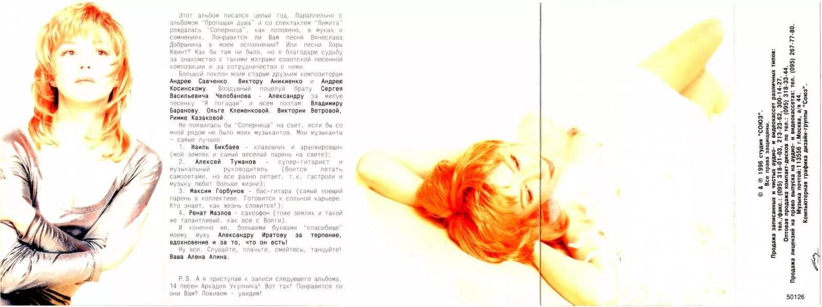 пропащая душа