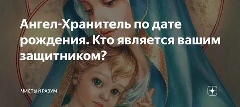Хранитель тест