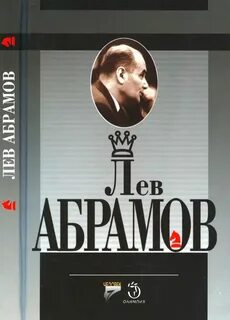 Жанры абрамов