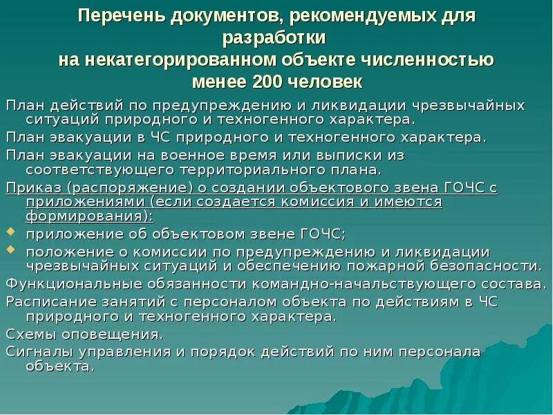 Средств в количестве не менее