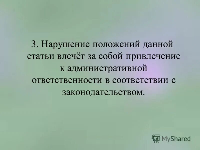 благотворные изменения