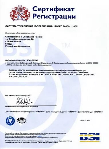 Гост iso/iec 7812-1-2014. Реестр исо. Стандарт нормативных показателей национального реестра что это. Реестр исо. Реестр исо.