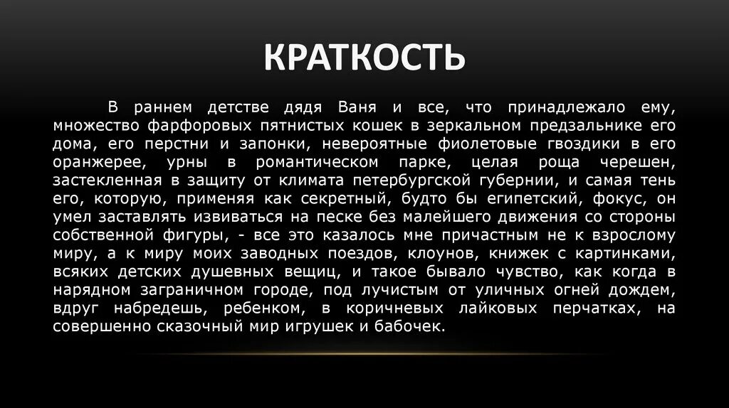 Фраза краткость сестра таланта. Краткость сестра таланта. Пословица краткость сестра таланта. Афоризм краткость - сестра таланта. Цитаты чехова краткость сестра таланта.