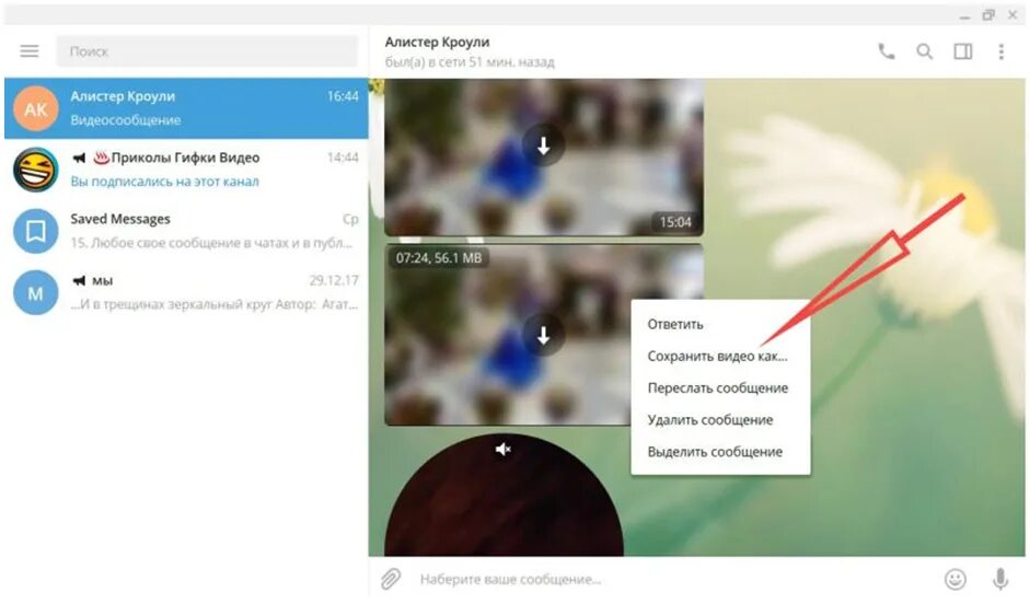 Как сохранить фото из телеграмма. Сохранения видео телеграмма. Как сохранить видео в телеграмме. В телеграмме как сохранить сохранить видео.
