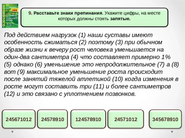 В то место которое указано. Укажите цифры на месте которых должны стоять. Сад все больше редея переходя в настоящий. В то место которое указано. В то место которое указано.