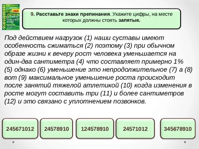 Пунктуационный анализ предложения огэ 2024. Расставьте знаки препинания. Укажите цифры на месте которых должны стоять запятые. Пунктуация ОГЭ. Пунктуационный анализ ОГЭ.