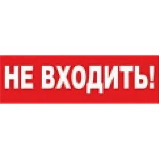 Не вошедшее есть слово