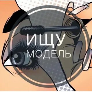 Запишись на реснички