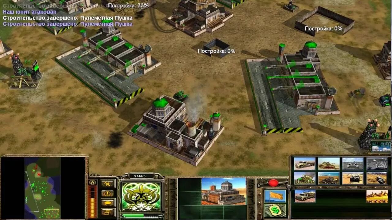 Command conquer трейнер
