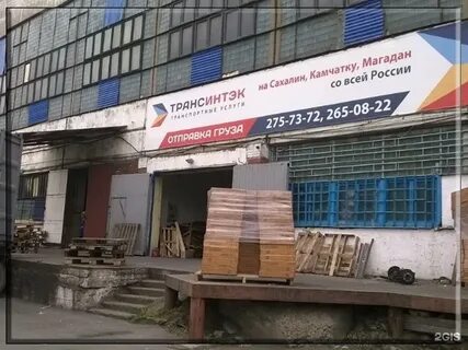 Тк южно сахалинск