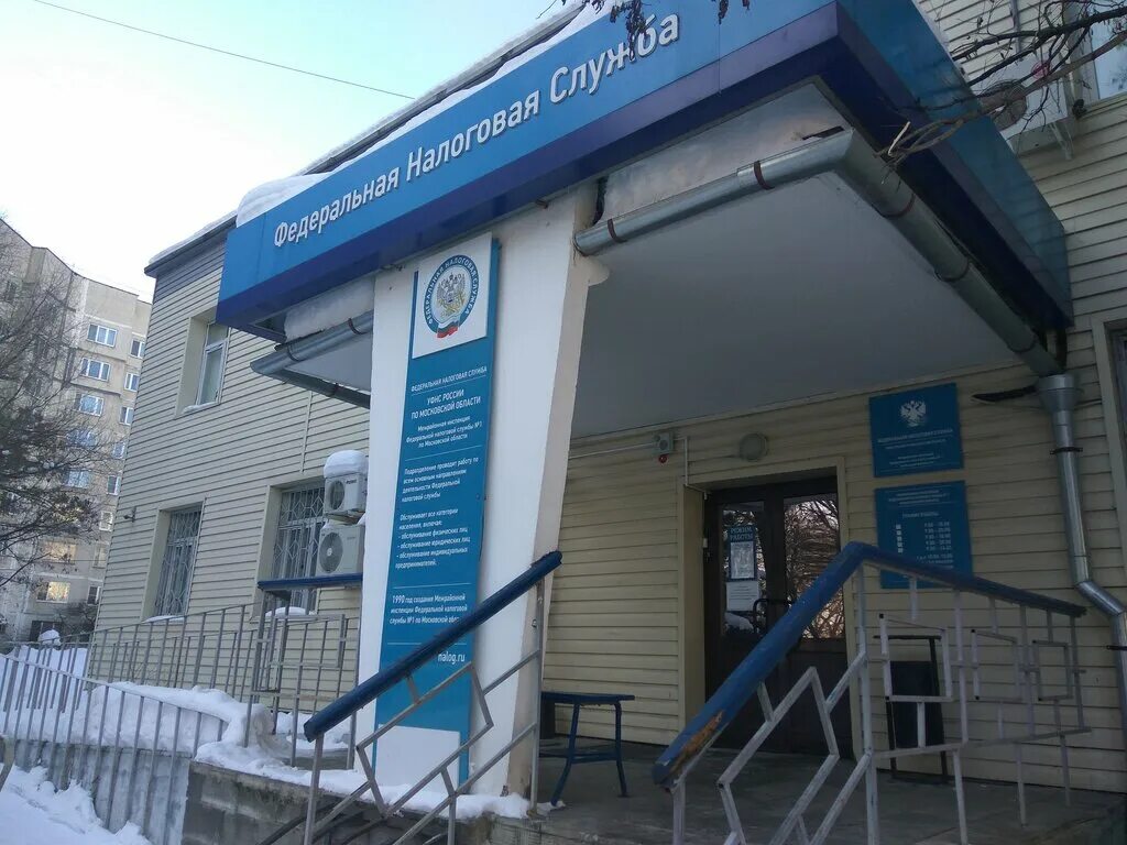 график работы налоговой службы. жуковский. часы работы налоговой. работа налоговой жуковский. налоговая инспекция жуковский баженова.